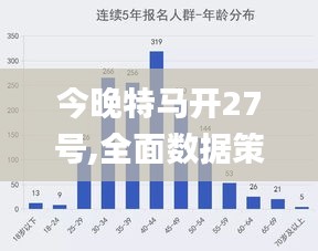 今晚开特马开奖结果，揭秘彩票背后的故事与影响分析今晚开特马开奖结果+开奖结果