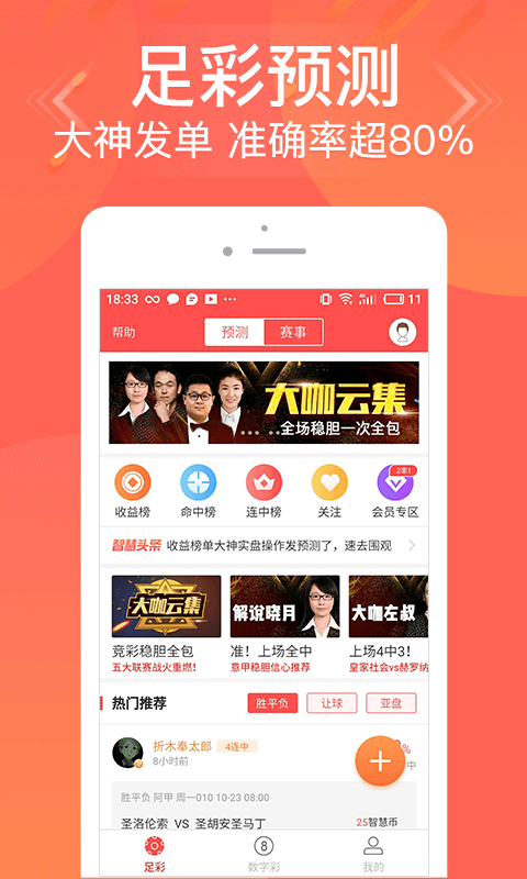 管家婆一肖资料大全，揭秘生肖预测的奥秘与智慧