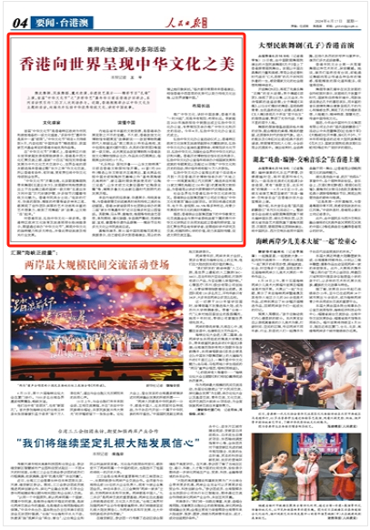 本港新闻，透视香港社会变迁与文化发展的多面镜本港新闻今天最新消息