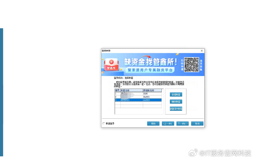 管家婆2048全年免费资料，解锁智慧生活的新篇章管家婆2021年全年免费资