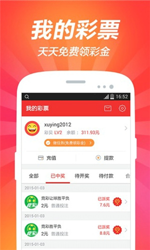 彩乐乐快3，探索数字彩票的乐趣与策略乐彩快三是官方的吗