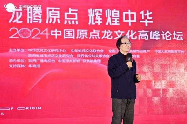 中华龙都论坛，探索文化创新与传承的新高地中华龙都论坛最新消息