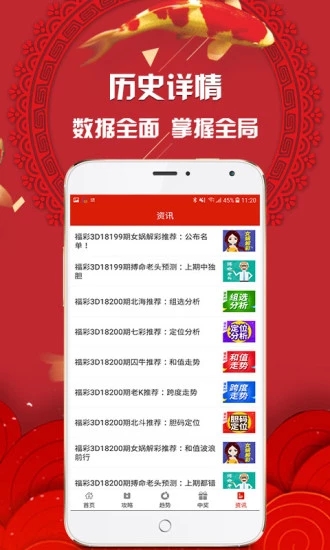 新澳现场开奖结果查询，掌握最新彩票资讯，轻松赢取大奖新澳现场开奖结果查询表