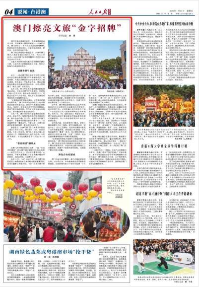 下载澳门资料大全，探索历史、文化与现代发展的瑰宝下载澳门资料大全观看在线