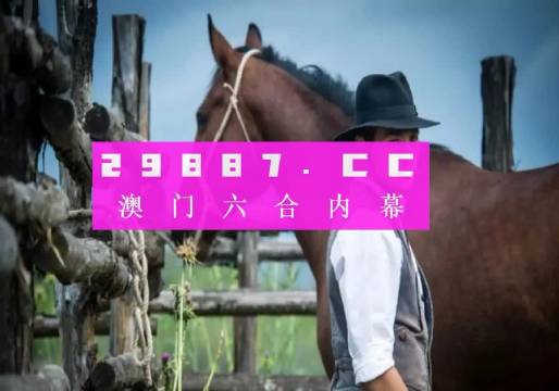 49个关键词的奇幻之旅，探索澳门精准免费大全与凤凰网正版49图库