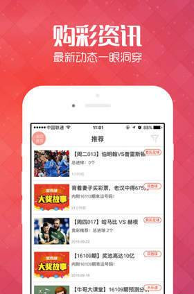 246天天彩免费资料大全，揭秘彩票背后的数字与策略246天天彩免费资料大全新门开咩个