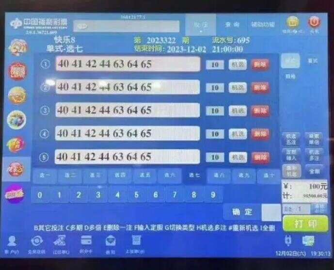 开奖报码器，科技改变彩票投注的新篇章开奖报码器软件下载