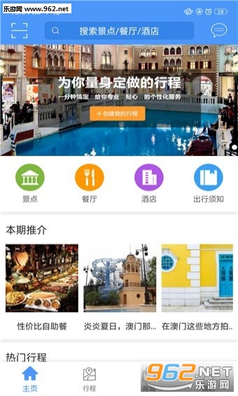 2035澳门资料大全免费APP，解锁未来娱乐新体验2023澳门资料大全免费十开奖记录大赢家