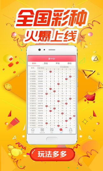 2041年今晚澳彩开奖结果，揭秘彩票背后的故事与影响2021 年今晚澳彩开奖结果直播