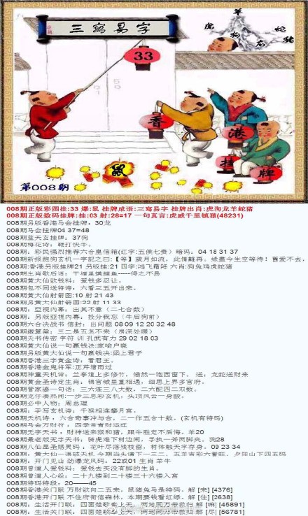 蓝姐三中三规律论坛，揭秘彩票背后的智慧与策略蓝姐复试三中三网址
