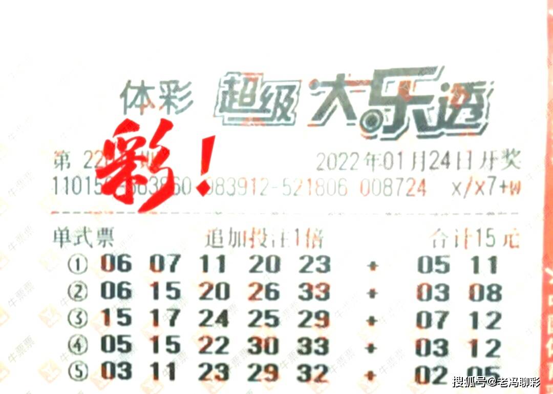 七星彩最新开奖消息，揭秘幸运背后的故事七星彩最新开奖消息大乐透