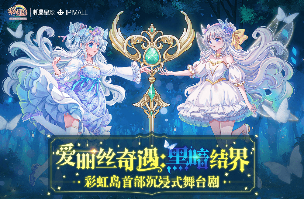 彩虹岛公开号，探索未知世界的神秘之旅彩虹岛公测