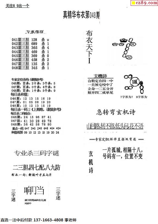 真精华布衣天下3D正版，今日之游，明日之梦真精华布衣天下3d正版今天晚上的3d开奖号
