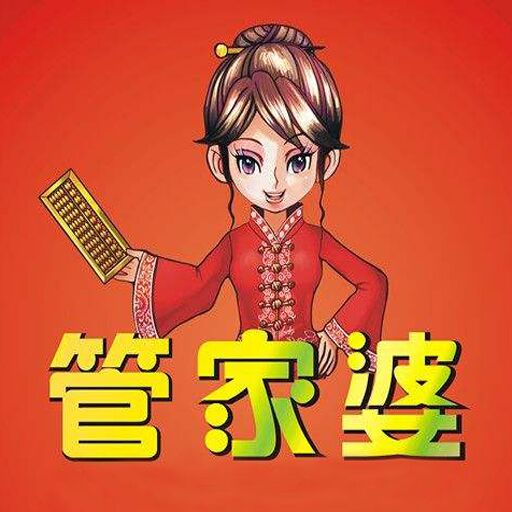 管家婆正版图片大全，解锁传统与现代的融合之美管家婆正版图片大全踏雪无痕
