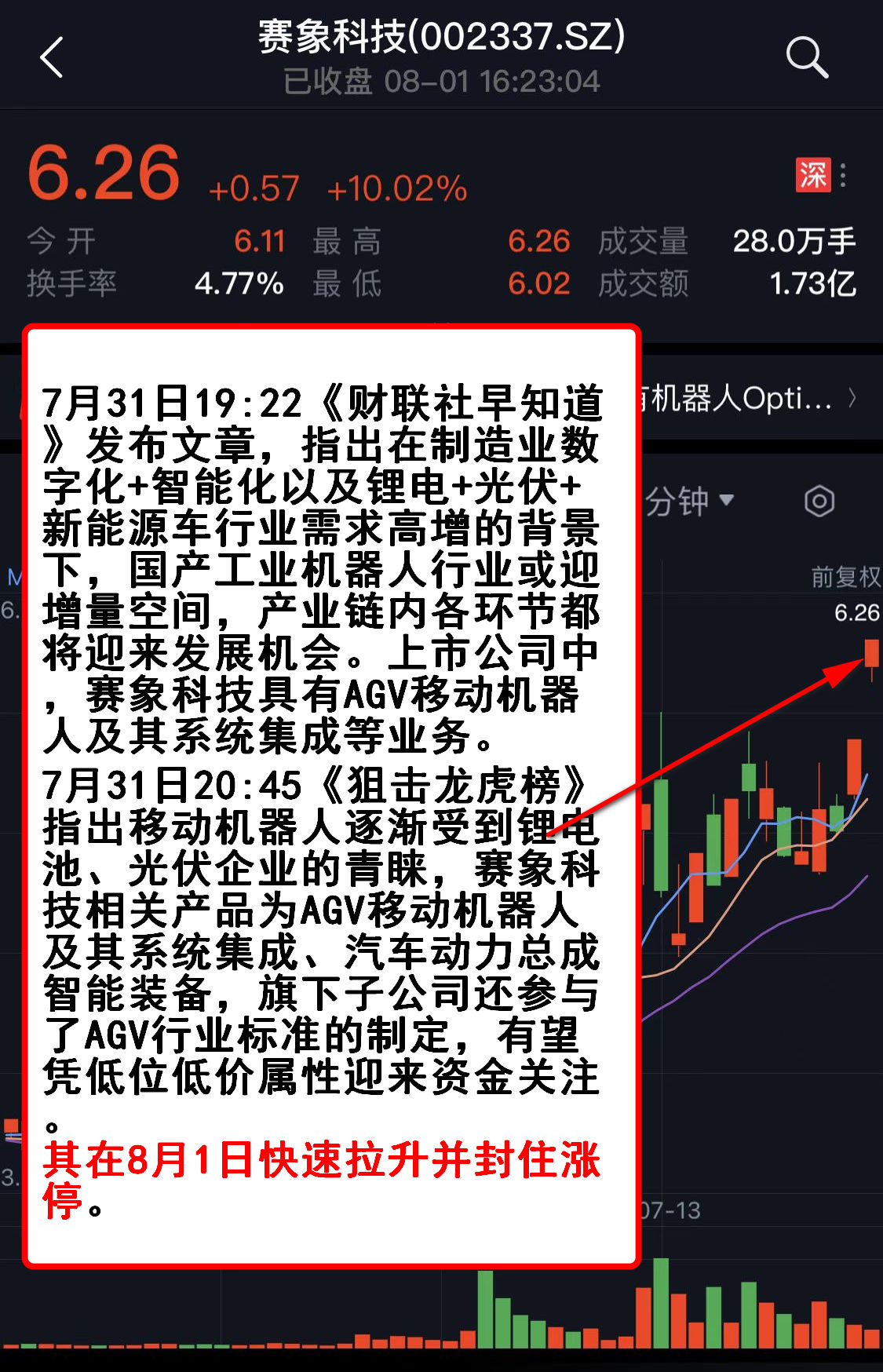 38期香港码开奖结果，揭秘幸运背后的故事38期香港码开奖结果香港40期开奖结果