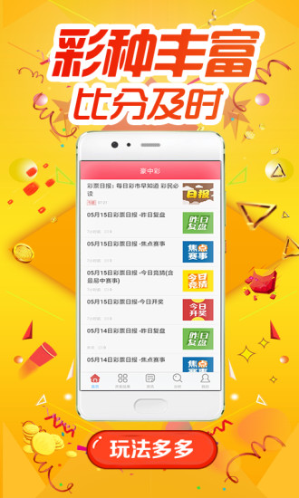 白小姐三肖三期开奖软件功能详解白小姐三肖必中生肖开奖号码