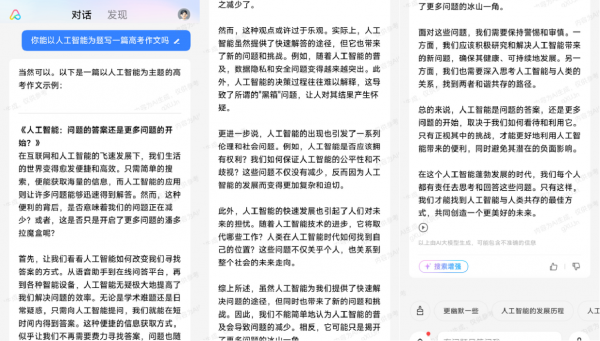 1.文章标题，118图库管家婆精选应用特色