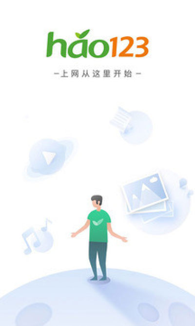 探索好23网址之家的奇妙之旅好123网址之家