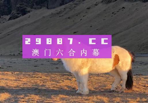 49图库免费资料港澳l，探索香港与澳门的视觉盛宴49图库免费的资料港澳l,引狼入室指什么生肖