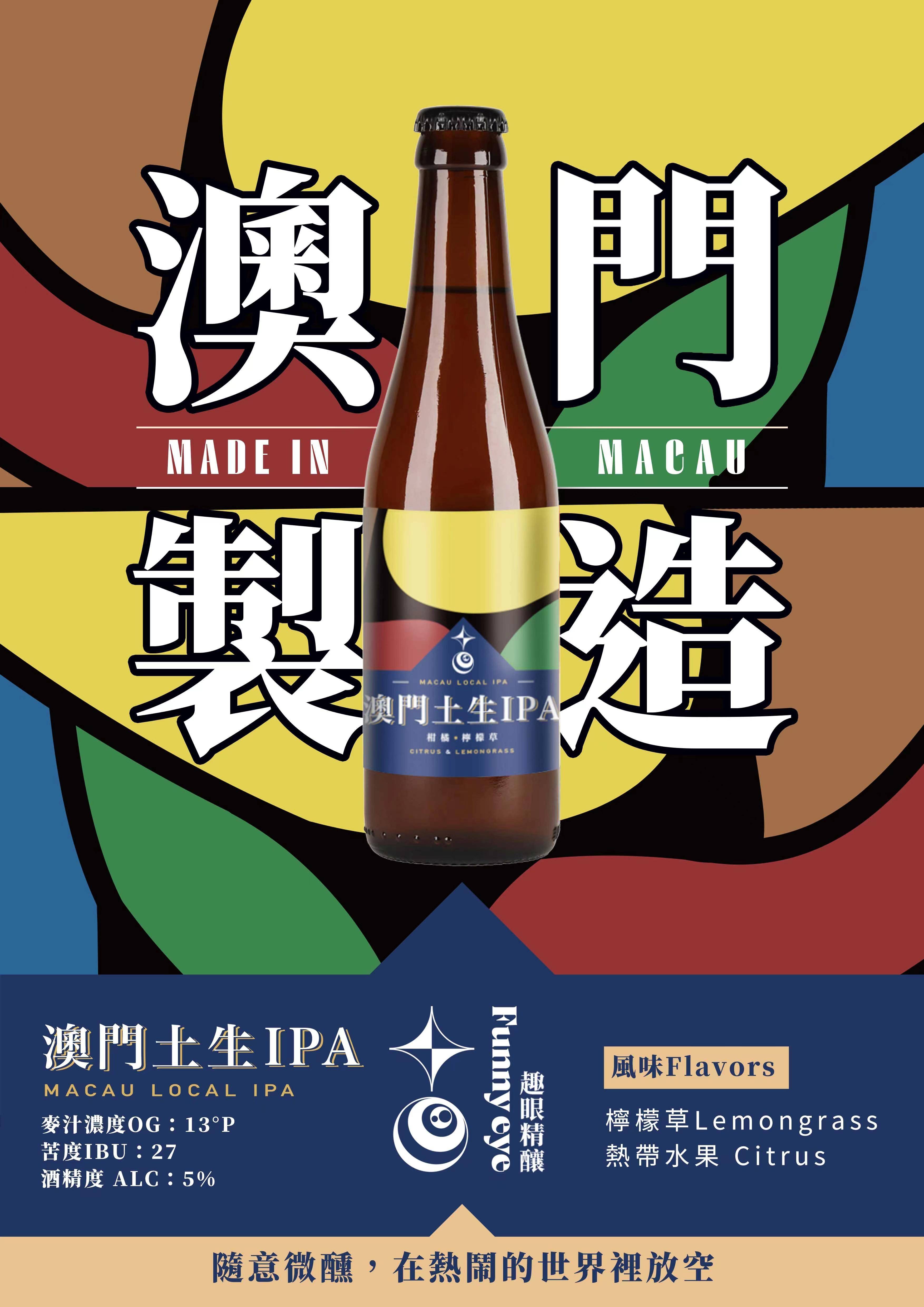 澳门203年最新饮料大全，探索澳门饮品文化的独特魅力澳门2023最新饮料大全啊开讲