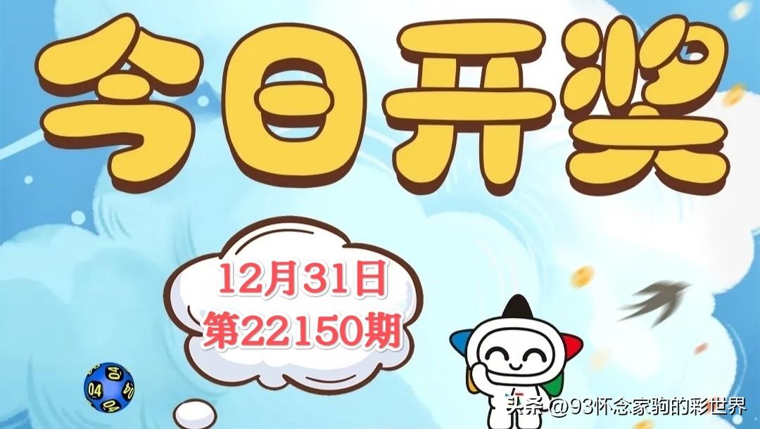 香港今期开奖结果号码，探索彩票文化的魅力与影响香港今期开奖结果号码2022情况