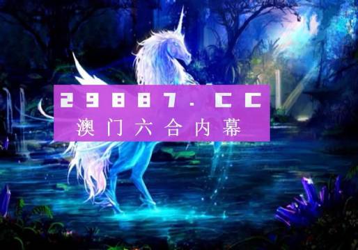 2046新澳免费资料内部玄机，揭秘数字背后的奥秘2021年澳门资料免费全年49图库