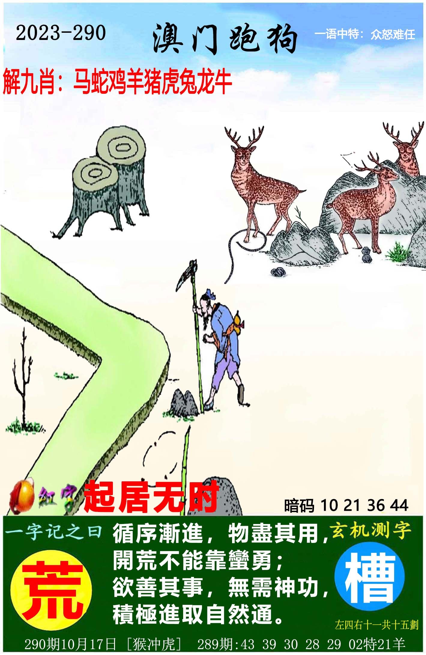 新跑狗高清彩图，揭秘数字背后的秘密新跑狗高清跑狗图彩图大全