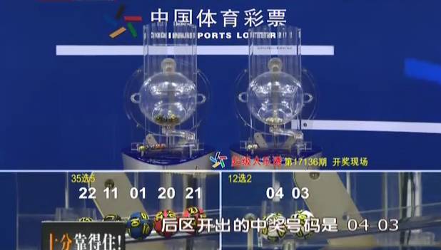 香港今晚六会彩开奖，揭秘彩票背后的故事与影响香港今晚六会彩开奖号码结果现场直播香港