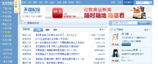 全讯网论坛，信息时代的智慧交流平台全讯论坛120222