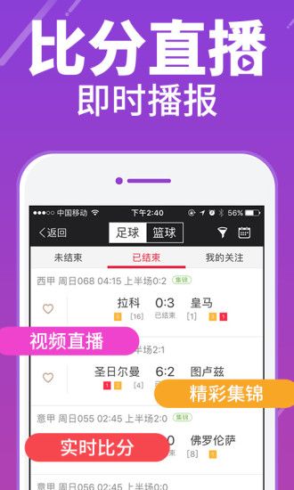 开奖报码器，科技改变彩票投注的新篇章开奖报码器下载安装