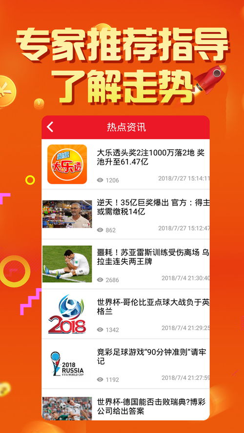 开奖报码器,科技改变彩票投注的新篇章开奖报码器下载安装