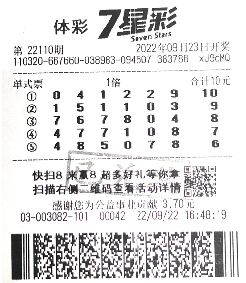 二四六天天好彩福，幸运数字背后的故事二四六天天彩期期准
