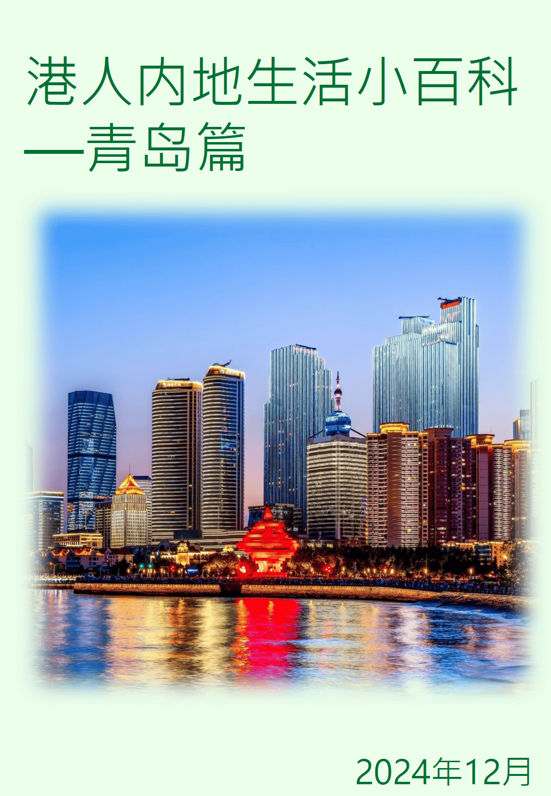 香港资料正版大全203（虚构标题，仅供创作）香港资料正版大全202/沪七∨3