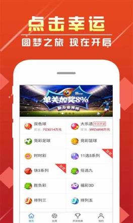 六会彩生肖开奖结果，揭秘彩票背后的故事六会彩生肖开奖结果查询最新