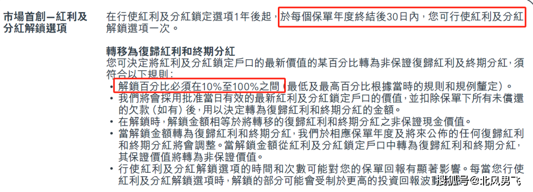 香港码开奖结果，揭秘与解析香港码开奖结果查询结果