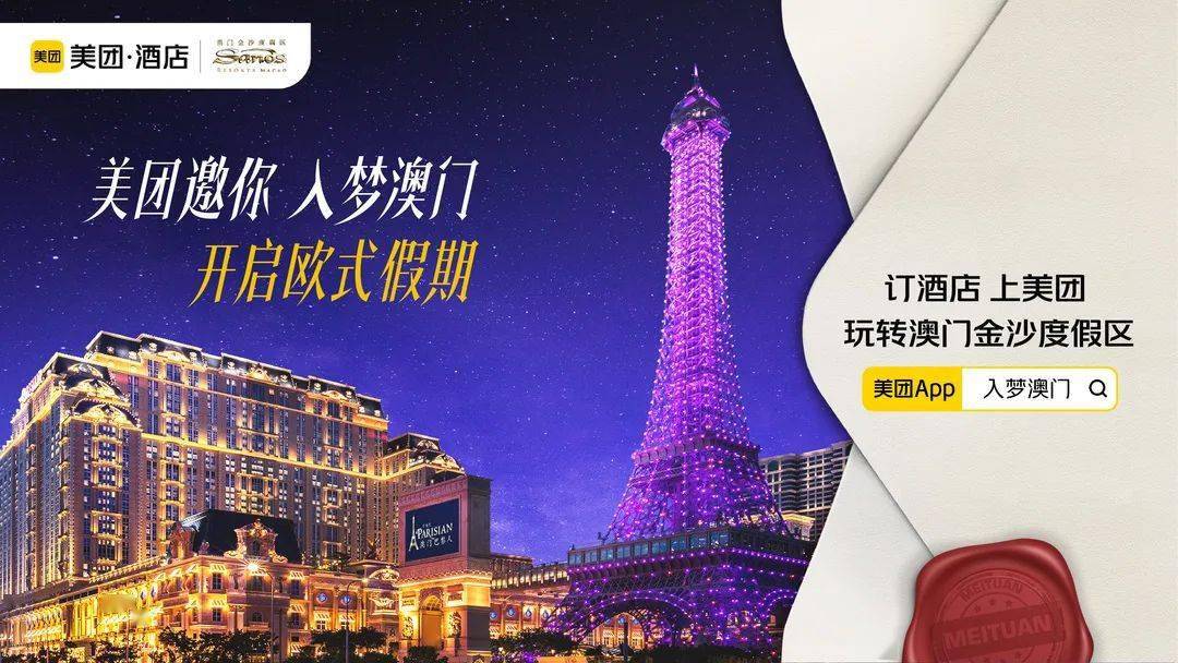 2035澳门资料免费看，探索澳门的未来与机遇2020年澳门免费资料大全正版2020