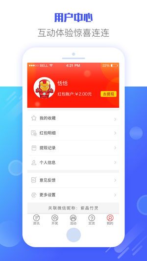 二四六天天好彩每期文字资料大全，揭秘彩票背后的智慧与策略