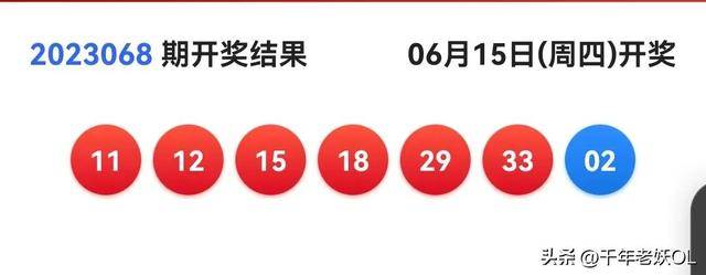 双色球2013期开奖结果，幸运儿诞生，惊喜连连双色球2023100期开奖结果查询