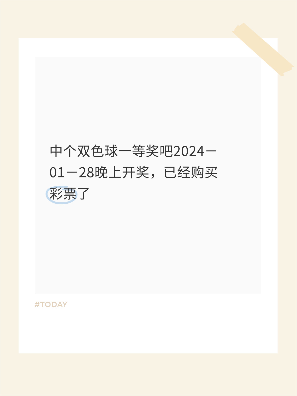 2035年，揭秘14码背后的真相2023一肖一码100%中奖1月1日