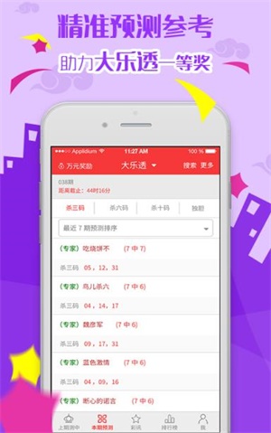 二四六天天好彩免费资料精选—揭秘幸运背后的智慧与策略