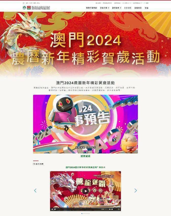 2034澳门正版资料，揭秘澳门的独特魅力与文化传承2023澳门正版资料大全最新版本