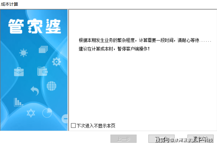 管家婆一肖一中技巧揭秘，精准预测与策略分析管家一肖一码100准免费资料
