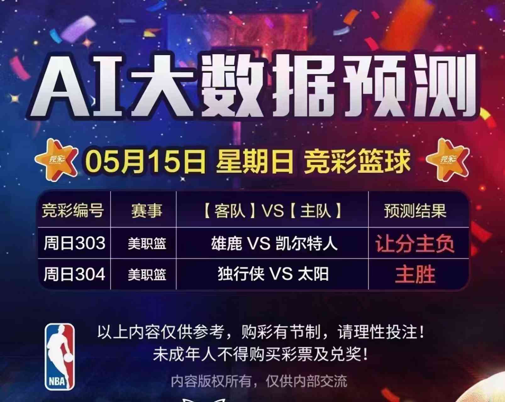 正版蓝月亮二四六精选，探寻数字彩票的奥秘与智慧投注策略正版蓝月亮二四六精选大全