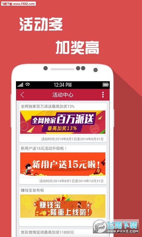 二四六天天好彩资料全 免费，揭秘彩票背后的秘密与免费资源
