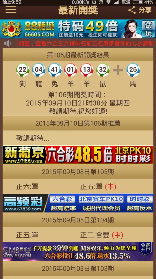 六开釆彩今晚开奖结果，揭秘彩票背后的故事与智慧六开釆彩今晚开奖结果记录