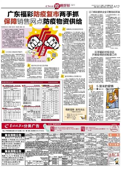 粤彩网，探索广东彩票文化的深度与广度粤彩网合买是真是假