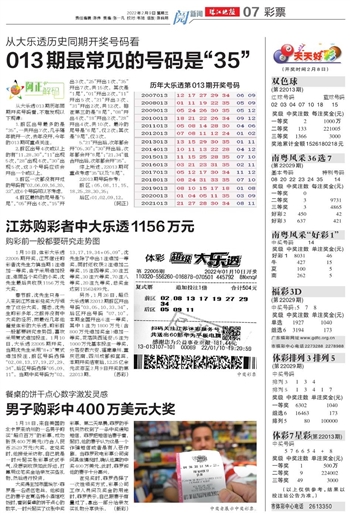 二四六天空彩选好资料945cc，揭秘彩票背后的数字与策略二四六天空彩选好资料赢彩