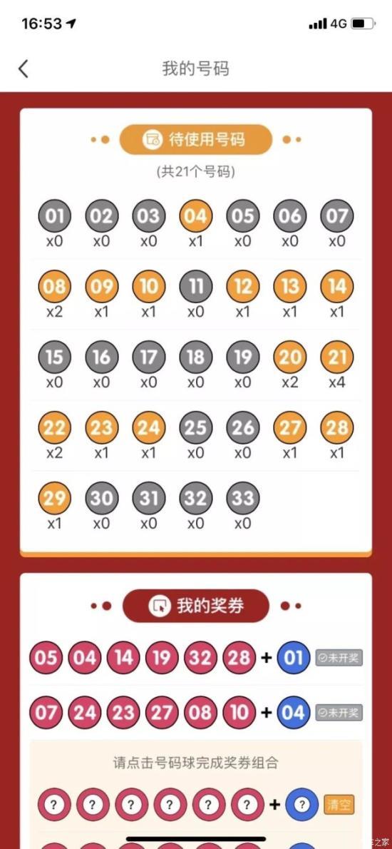 香港晚六会彩开奖结果2019年，揭秘幸运数字背后的故事香港晚六会彩开奖结果2021年4月20号