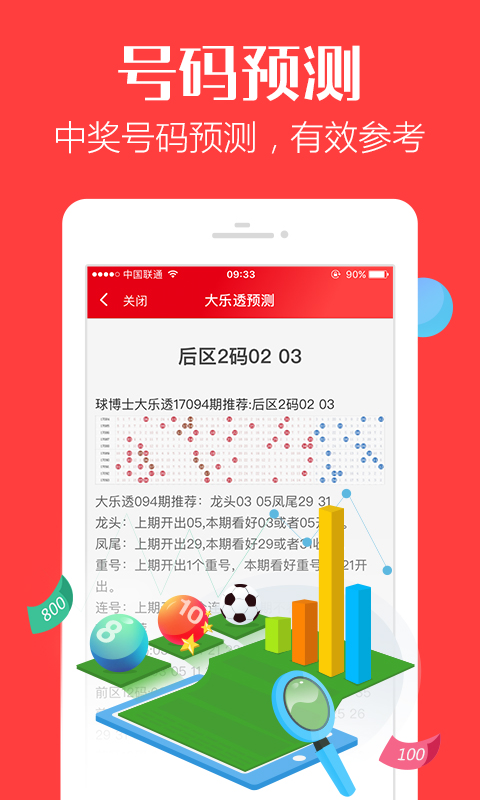 澳门必中三肖三期技巧揭秘，管家婆的精准预测与策略澳门三肖三码期期中选