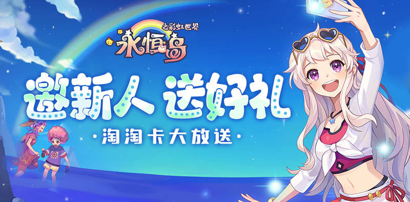 彩虹岛公开号，探索未知世界的神秘之旅彩虹岛公开号怎么开